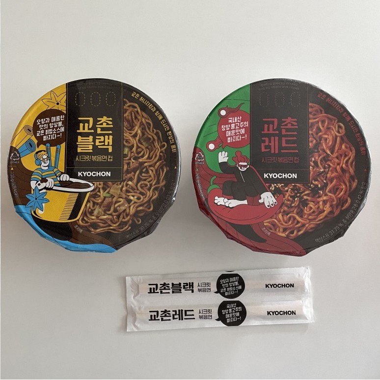 교촌치킨 편의점 신상라면 블랙&레드시크릿 교촌